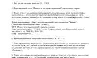 Энзимо