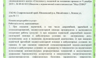 Центр Здоровья