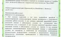 Центр Здоровья